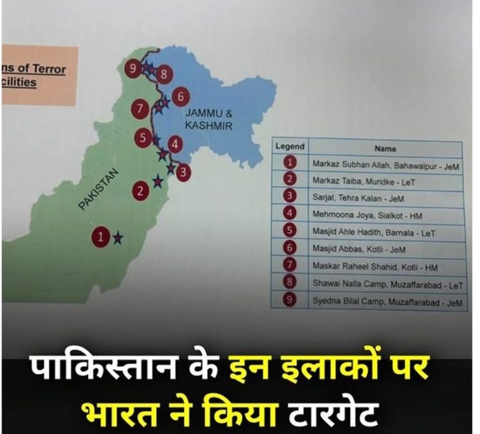 भारतीय सेना और वायुसेना का पाकिस्तान में बड़ा अभियान